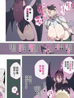 [愛国者 (アゴビッチ姉さん)] パーティーの魔法使いさんがサキュバスの呪いにかかってしまいました…。 ファンタジーのお姉さん達 [路小茜个人汉化]_113