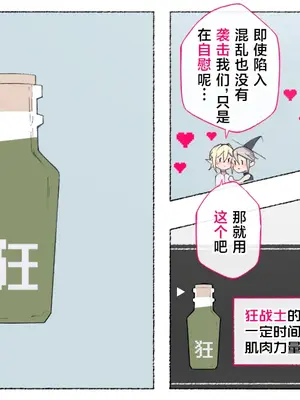 [愛国者 (アゴビッチ姉さん)] パーティーの魔法使いさんがサキュバスの呪いにかかってしまいました…。 ファンタジーのお姉さん達 [路小茜个人汉化]_022