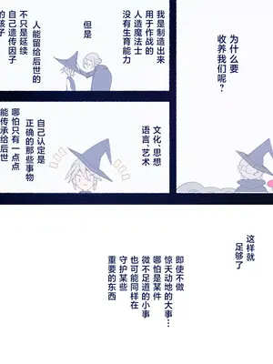 [愛国者 (アゴビッチ姉さん)] パーティーの魔法使いさんがサキュバスの呪いにかかってしまいました…。 ファンタジーのお姉さん達 [路小茜个人汉化]_133