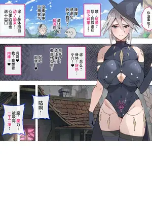 [愛国者 (アゴビッチ姉さん)] パーティーの魔法使いさんがサキュバスの呪いにかかってしまいました…。 ファンタジーのお姉さん達 [路小茜个人汉化]_109