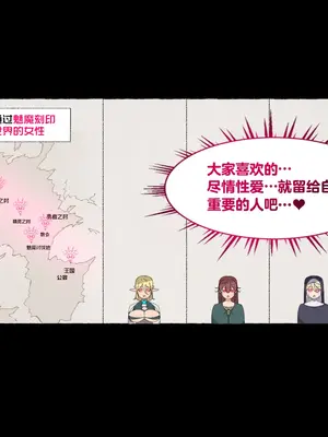 [愛国者 (アゴビッチ姉さん)] パーティーの魔法使いさんがサキュバスの呪いにかかってしまいました…。 ファンタジーのお姉さん達 [路小茜个人汉化]_147