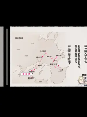 [愛国者 (アゴビッチ姉さん)] パーティーの魔法使いさんがサキュバスの呪いにかかってしまいました…。 ファンタジーのお姉さん達 [路小茜个人汉化]_122