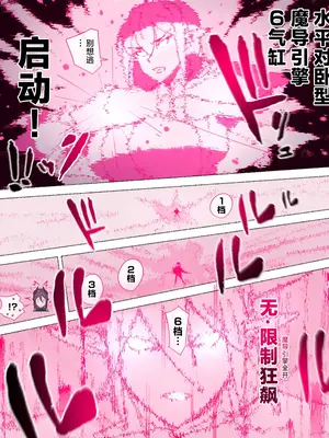 [愛国者 (アゴビッチ姉さん)] パーティーの魔法使いさんがサキュバスの呪いにかかってしまいました…。 ファンタジーのお姉さん達 [路小茜个人汉化]_116