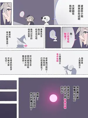 [愛国者 (アゴビッチ姉さん)] パーティーの魔法使いさんがサキュバスの呪いにかかってしまいました…。 ファンタジーのお姉さん達 [路小茜个人汉化]_126
