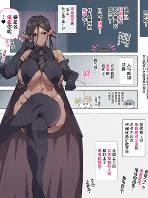 [愛国者 (アゴビッチ姉さん)] パーティーの魔法使いさんがサキュバスの呪いにかかってしまいました…。 ファンタジーのお姉さん達 [路小茜个人汉化]_009
