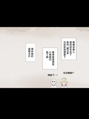 [愛国者 (アゴビッチ姉さん)] パーティーの魔法使いさんがサキュバスの呪いにかかってしまいました…。 ファンタジーのお姉さん達 [路小茜个人汉化]_046