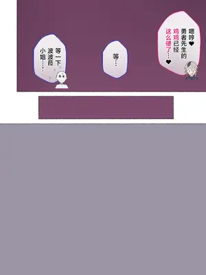 [愛国者 (アゴビッチ姉さん)] パーティーの魔法使いさんがサキュバスの呪いにかかってしまいました…。 ファンタジーのお姉さん達 [路小茜个人汉化]_140