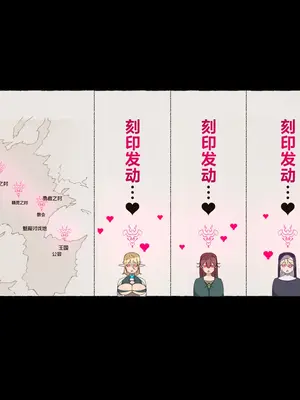 [愛国者 (アゴビッチ姉さん)] パーティーの魔法使いさんがサキュバスの呪いにかかってしまいました…。 ファンタジーのお姉さん達 [路小茜个人汉化]_072