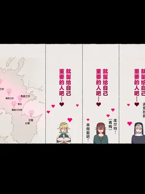 [愛国者 (アゴビッチ姉さん)] パーティーの魔法使いさんがサキュバスの呪いにかかってしまいました…。 ファンタジーのお姉さん達 [路小茜个人汉化]_151