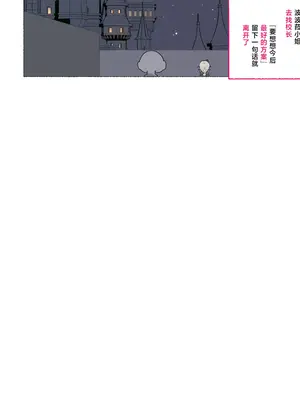 [愛国者 (アゴビッチ姉さん)] パーティーの魔法使いさんがサキュバスの呪いにかかってしまいました…。 ファンタジーのお姉さん達 [路小茜个人汉化]_136