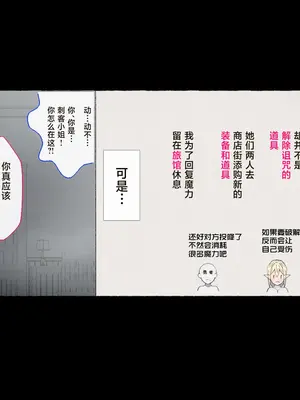 [愛国者 (アゴビッチ姉さん)] パーティーの魔法使いさんがサキュバスの呪いにかかってしまいました…。 ファンタジーのお姉さん達 [路小茜个人汉化]_053