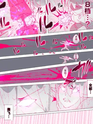 [愛国者 (アゴビッチ姉さん)] パーティーの魔法使いさんがサキュバスの呪いにかかってしまいました…。 ファンタジーのお姉さん達 [路小茜个人汉化]_118