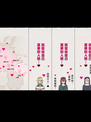 [愛国者 (アゴビッチ姉さん)] パーティーの魔法使いさんがサキュバスの呪いにかかってしまいました…。 ファンタジーのお姉さん達 [路小茜个人汉化]_152