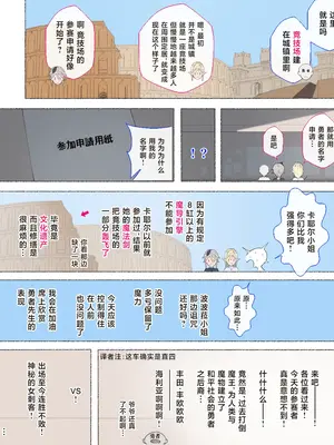 [愛国者 (アゴビッチ姉さん)] パーティーの魔法使いさんがサキュバスの呪いにかかってしまいました…。 ファンタジーのお姉さん達 [路小茜个人汉化]_051