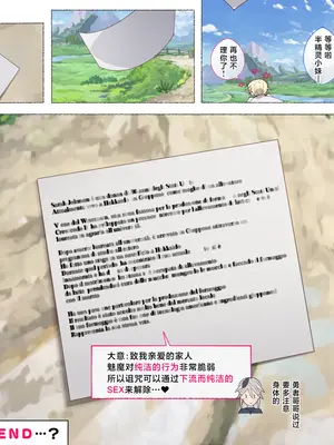 [愛国者 (アゴビッチ姉さん)] パーティーの魔法使いさんがサキュバスの呪いにかかってしまいました…。 ファンタジーのお姉さん達 [路小茜个人汉化]_157