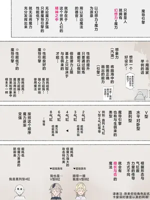 [愛国者 (アゴビッチ姉さん)] パーティーの魔法使いさんがサキュバスの呪いにかかってしまいました…。 ファンタジーのお姉さん達 [路小茜个人汉化]_050