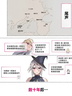 [愛国者 (アゴビッチ姉さん)] パーティーの魔法使いさんがサキュバスの呪いにかかってしまいました…。 ファンタジーのお姉さん達 [路小茜个人汉化]_155