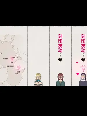 [愛国者 (アゴビッチ姉さん)] パーティーの魔法使いさんがサキュバスの呪いにかかってしまいました…。 ファンタジーのお姉さん達 [路小茜个人汉化]_070
