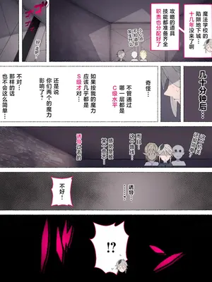 [愛国者 (アゴビッチ姉さん)] パーティーの魔法使いさんがサキュバスの呪いにかかってしまいました…。 ファンタジーのお姉さん達 [路小茜个人汉化]_105