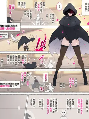 [愛国者 (アゴビッチ姉さん)] パーティーの魔法使いさんがサキュバスの呪いにかかってしまいました…。 ファンタジーのお姉さん達 [路小茜个人汉化]_052