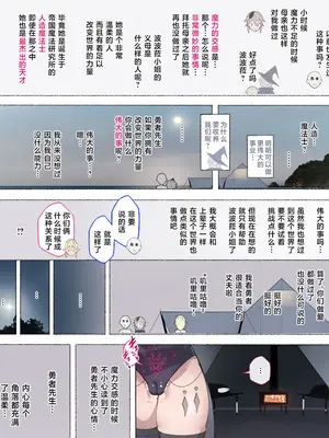 [愛国者 (アゴビッチ姉さん)] パーティーの魔法使いさんがサキュバスの呪いにかかってしまいました…。 ファンタジーのお姉さん達 [路小茜个人汉化]_094