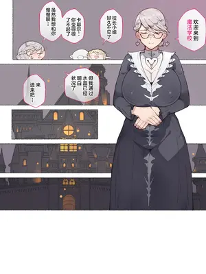 [愛国者 (アゴビッチ姉さん)] パーティーの魔法使いさんがサキュバスの呪いにかかってしまいました…。 ファンタジーのお姉さん達 [路小茜个人汉化]_123