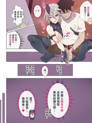 [愛国者 (アゴビッチ姉さん)] パーティーの魔法使いさんがサキュバスの呪いにかかってしまいました…。 ファンタジーのお姉さん達 [路小茜个人汉化]_048