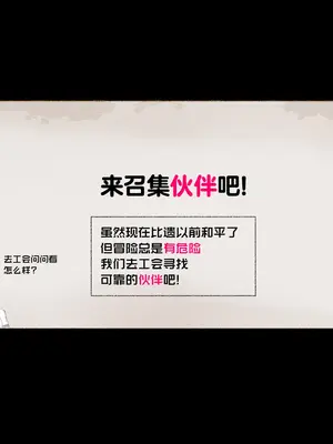 [愛国者 (アゴビッチ姉さん)] パーティーの魔法使いさんがサキュバスの呪いにかかってしまいました…。 ファンタジーのお姉さん達 [路小茜个人汉化]_013