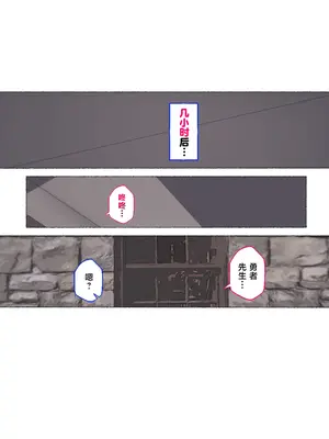 [愛国者 (アゴビッチ姉さん)] パーティーの魔法使いさんがサキュバスの呪いにかかってしまいました…。 ファンタジーのお姉さん達 [路小茜个人汉化]_137