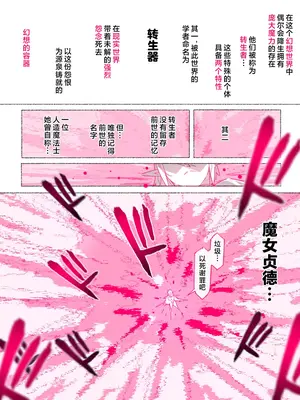 [愛国者 (アゴビッチ姉さん)] パーティーの魔法使いさんがサキュバスの呪いにかかってしまいました…。 ファンタジーのお姉さん達 [路小茜个人汉化]_117