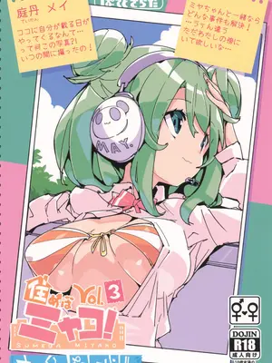 (C105) [ぽてとさらだ (ヒめくり)] 住めばミヤコ! Vol.3_36