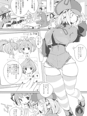 (C105) [ぽてとさらだ (ヒめくり)] 住めばミヤコ! Vol.3_14