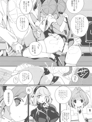 (C105) [ぽてとさらだ (ヒめくり)] 住めばミヤコ! Vol.3_28