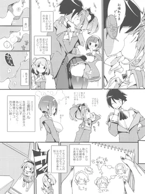 (C105) [ぽてとさらだ (ヒめくり)] 住めばミヤコ! Vol.3_07