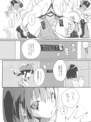 (C105) [ぽてとさらだ (ヒめくり)] 住めばミヤコ! Vol.3_23