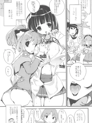 (C105) [ぽてとさらだ (ヒめくり)] 住めばミヤコ! Vol.3_13