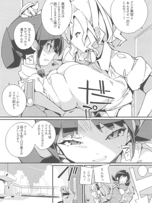 (C105) [ぽてとさらだ (ヒめくり)] 住めばミヤコ! Vol.3_11