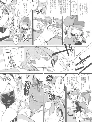 (C105) [ぽてとさらだ (ヒめくり)] 住めばミヤコ! Vol.3_16