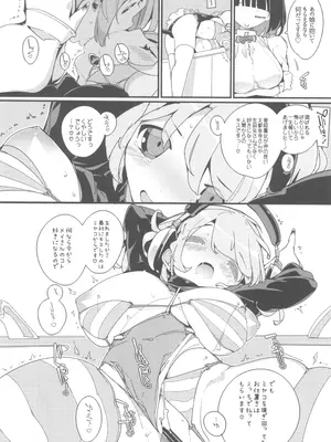 (C105) [ぽてとさらだ (ヒめくり)] 住めばミヤコ! Vol.3_22