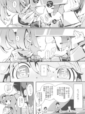 (C105) [ぽてとさらだ (ヒめくり)] 住めばミヤコ! Vol.3_06