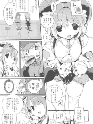 (C105) [ぽてとさらだ (ヒめくり)] 住めばミヤコ! Vol.3_15