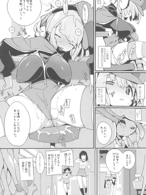 (C105) [ぽてとさらだ (ヒめくり)] 住めばミヤコ! Vol.3_18