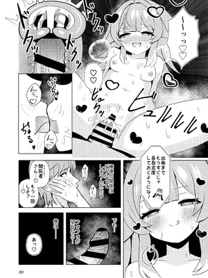 [山辺製菓 (怨面狐)] ずっとそばにいて… (崩壊スターレイル) [DL版]_20