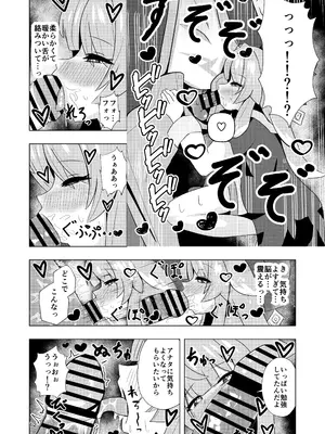 [山辺製菓 (怨面狐)] ずっとそばにいて… (崩壊スターレイル) [DL版]_12