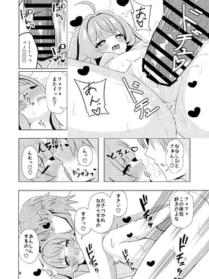 [山辺製菓 (怨面狐)] ずっとそばにいて… (崩壊スターレイル) [DL版]_08