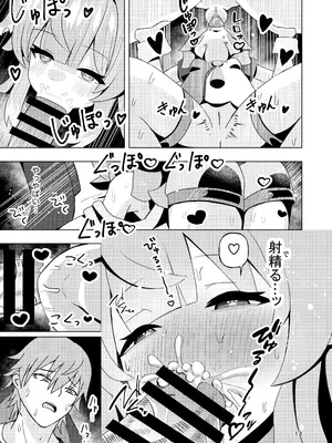 [山辺製菓 (怨面狐)] ずっとそばにいて… (崩壊スターレイル) [DL版]_13