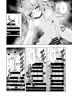 [山辺製菓 (怨面狐)] ずっとそばにいて… (崩壊スターレイル) [DL版]_16