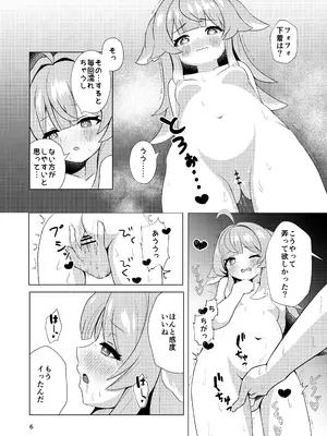 [山辺製菓 (怨面狐)] ずっとそばにいて… (崩壊スターレイル) [DL版]_06