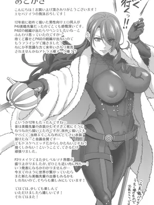 (C105) [エセバテイラ (飛沫おろし)] 常識改変奉仕人形 桐条家令嬢完全支配記録 (ペルソナ3)_31