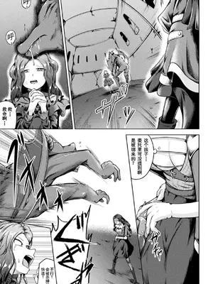 [ナナマチ]エクソシストの受難(COMIC Unreal 2023-10 Vol. 105) [塔派机翻] [DL版]_03